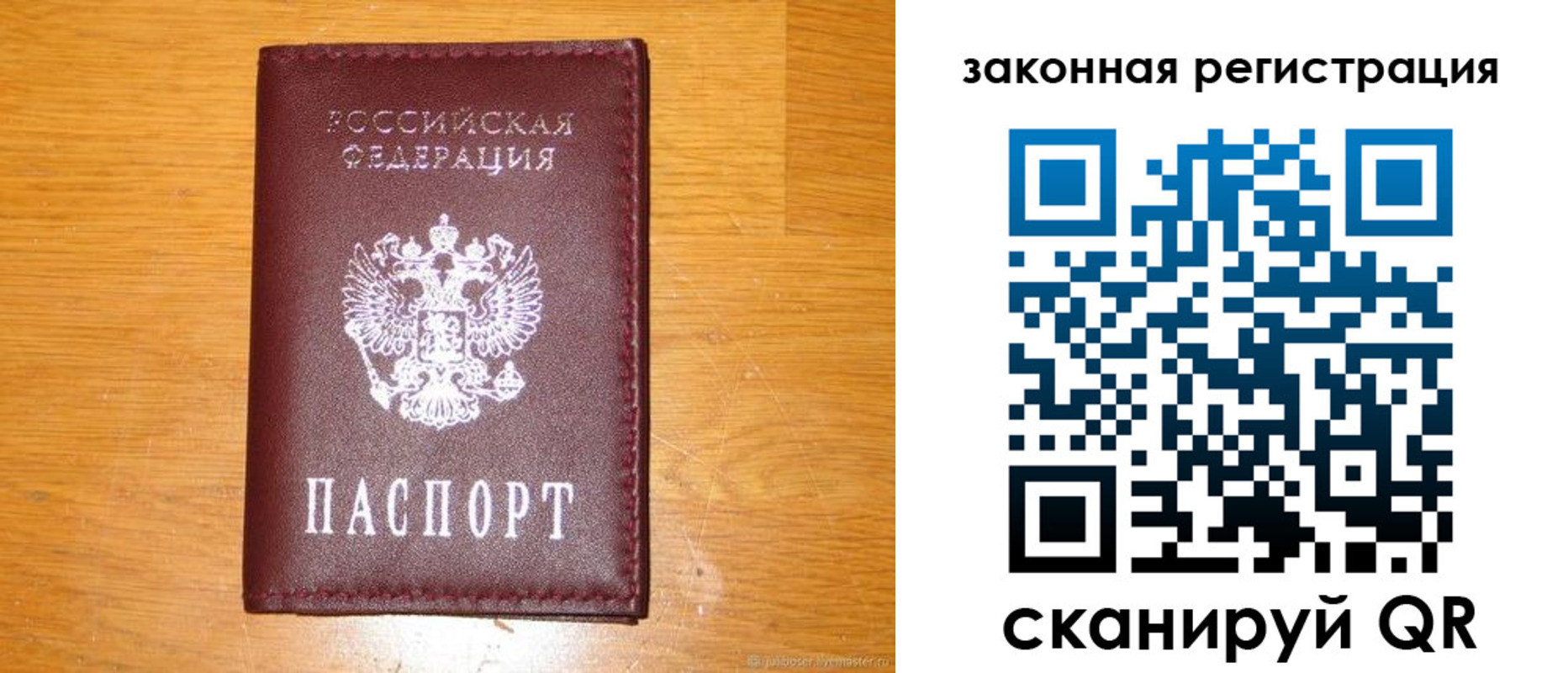 прописка гарантия в Алагире