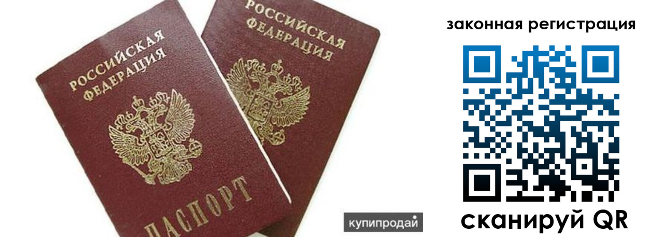 прописка поиск в Алагире