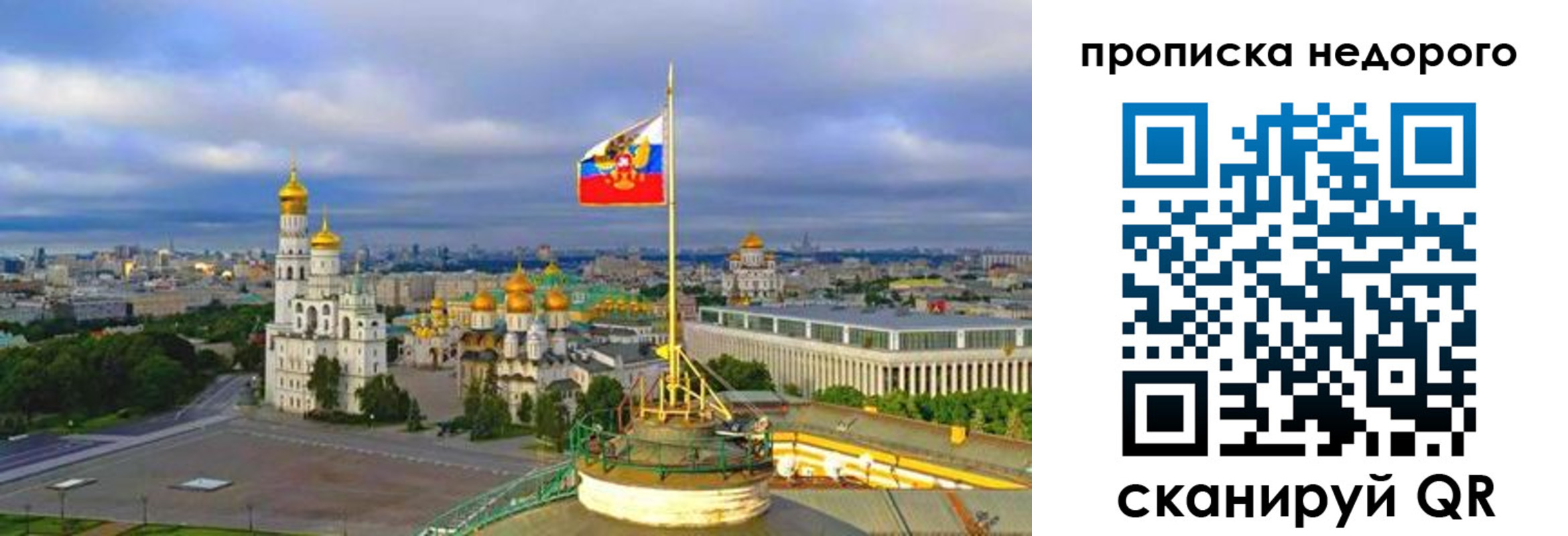 прописка ребенка в Алагире